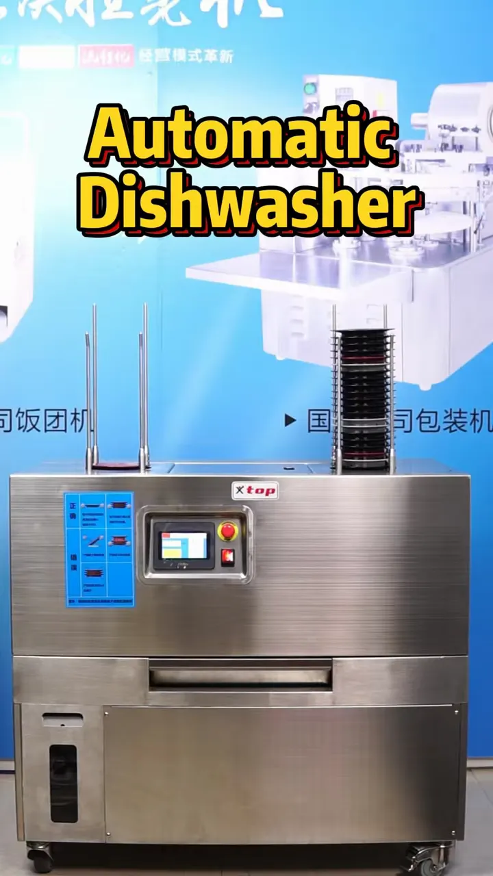 TSM-D1: Dishwasher